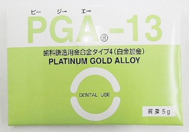 石福金属の歯科材料PGA-13