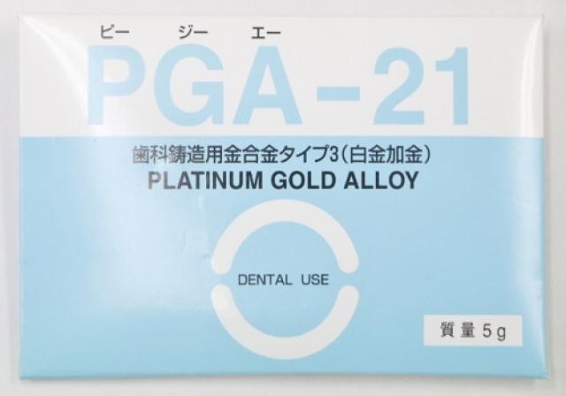 石福金属の歯科材料PGA-21